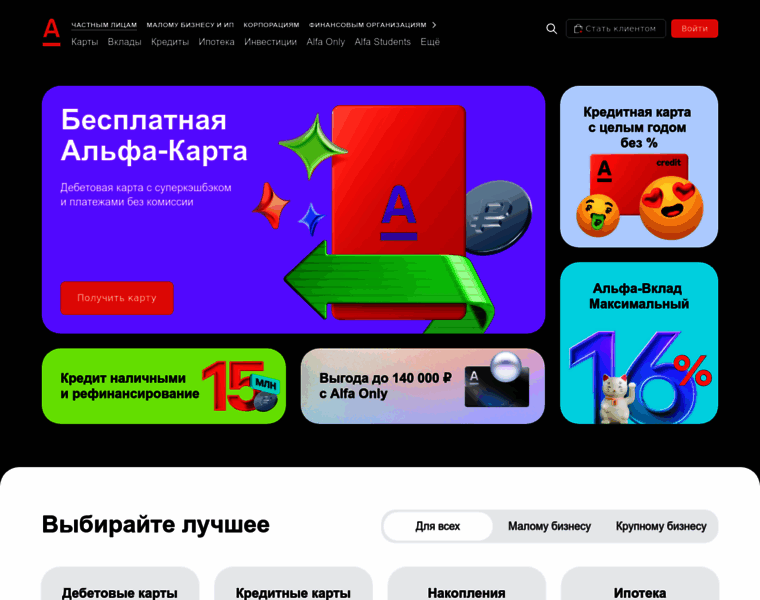 Alfabank.ru thumbnail