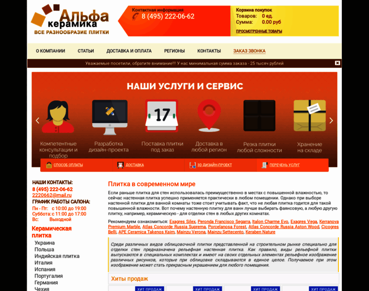 Alfaceramica.ru thumbnail