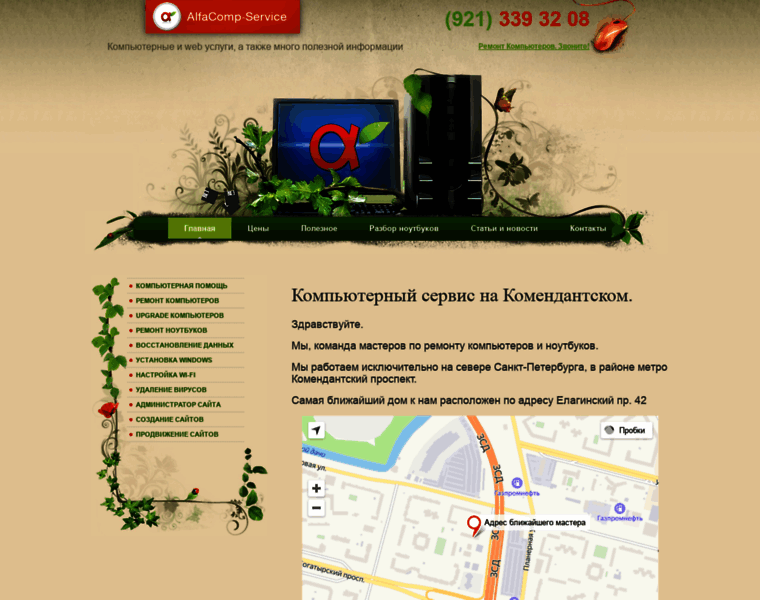 Alfacomp-service.ru thumbnail