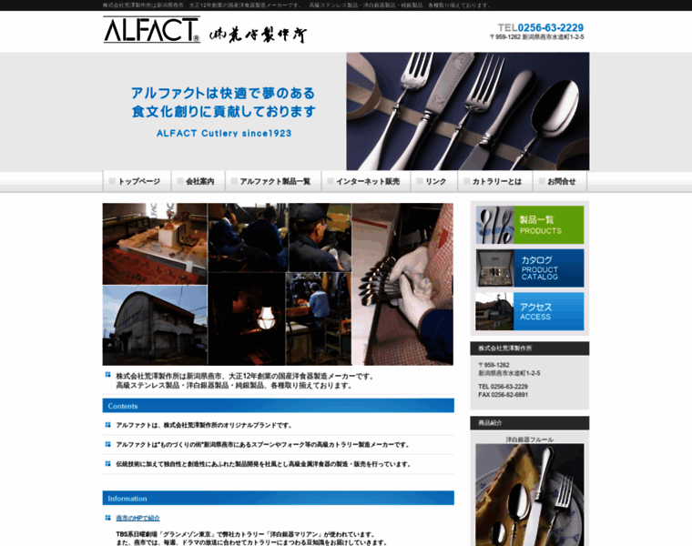 Alfact.co.jp thumbnail
