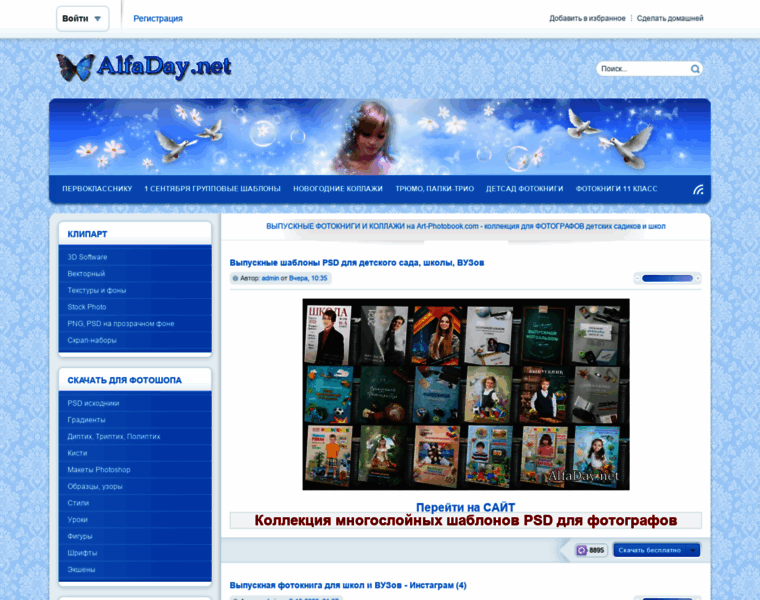 Alfaday.net thumbnail Alfaday.net thumbnail