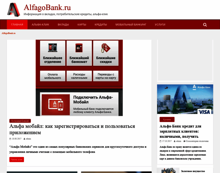 Alfagobank.ru thumbnail
