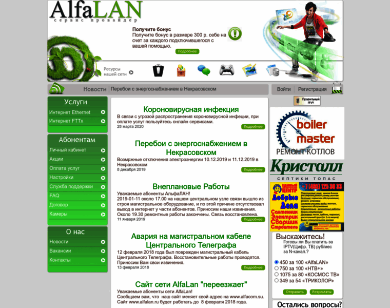 Alfalan.ru thumbnail