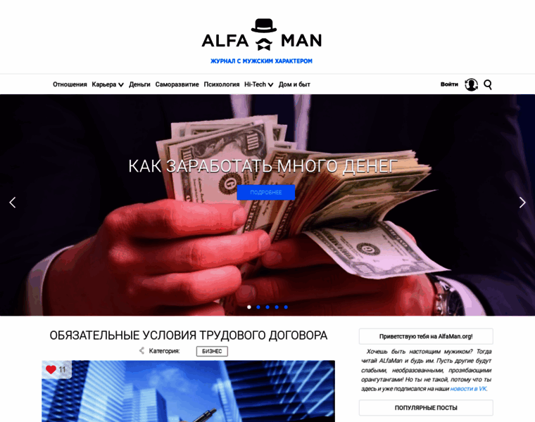 Alfaman.org thumbnail