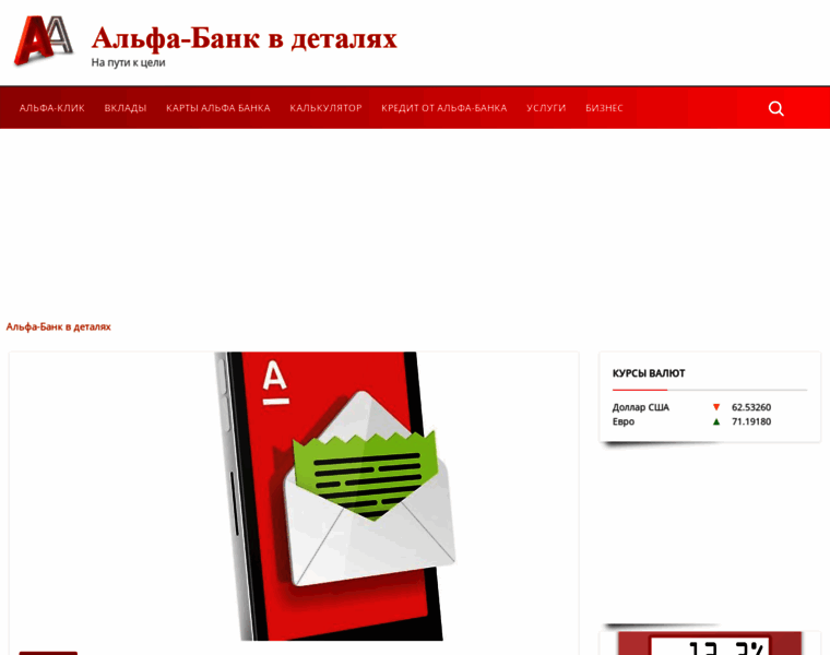 Alfamybank.ru thumbnail