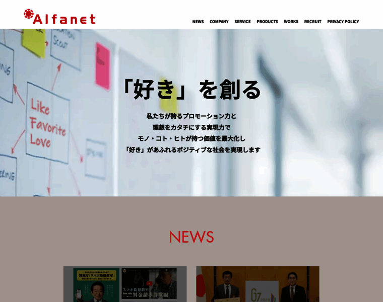 Alfanet.co.jp thumbnail