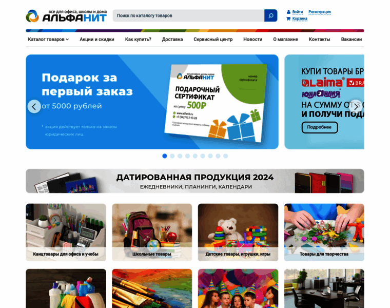 Alfanit.ru thumbnail