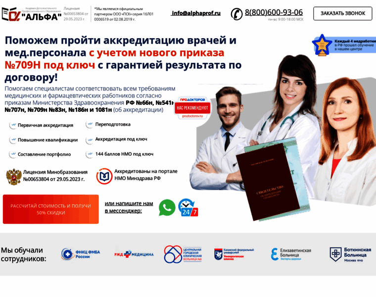 Alfaobr.ru thumbnail