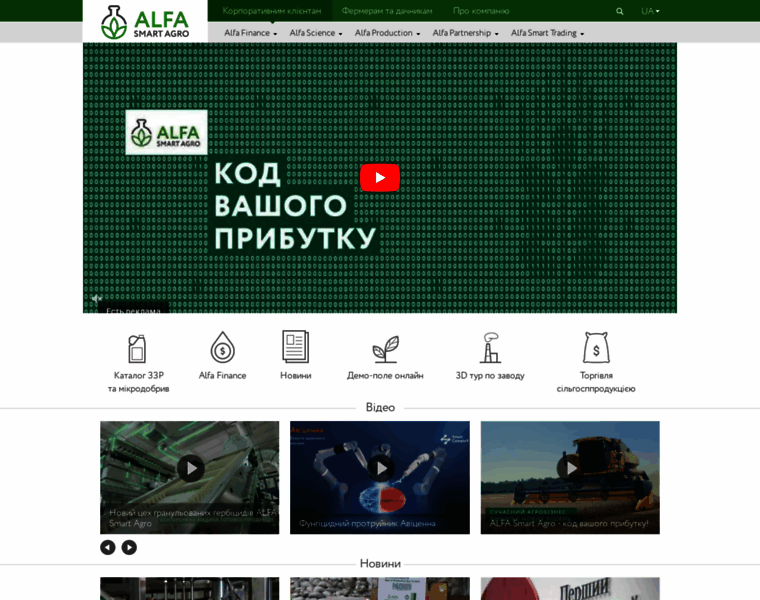 Alfasmartagro.com thumbnail