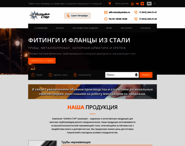 Alfastars.ru thumbnail