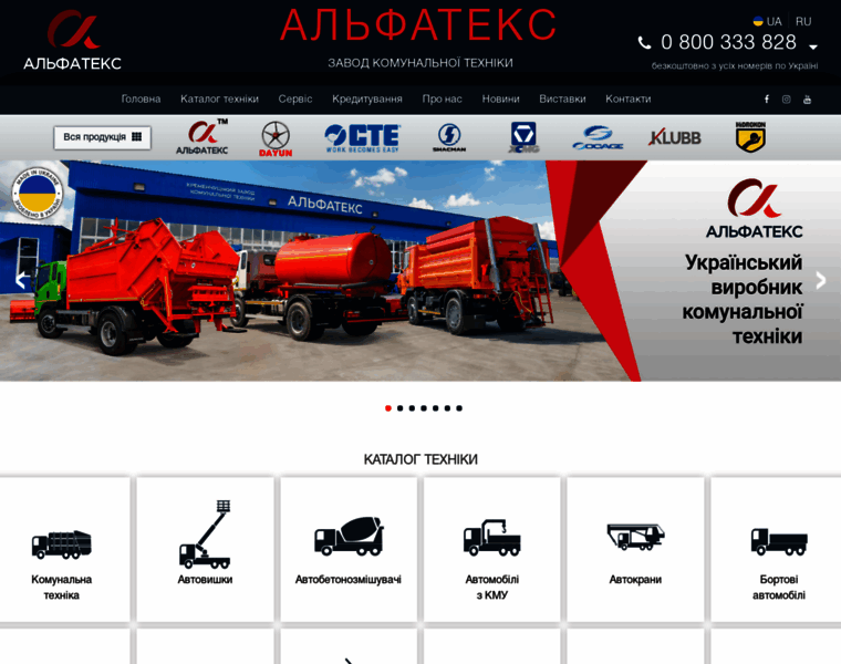 Alfateks.com.ua thumbnail