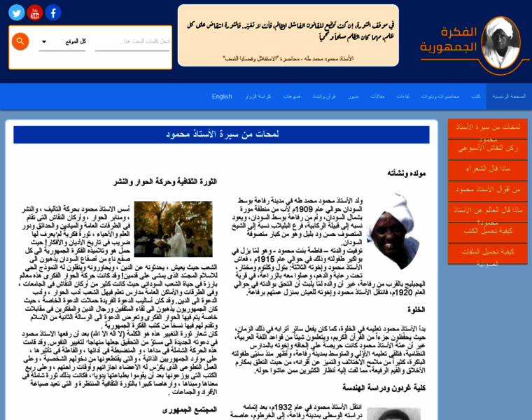 Alfikra.org thumbnail