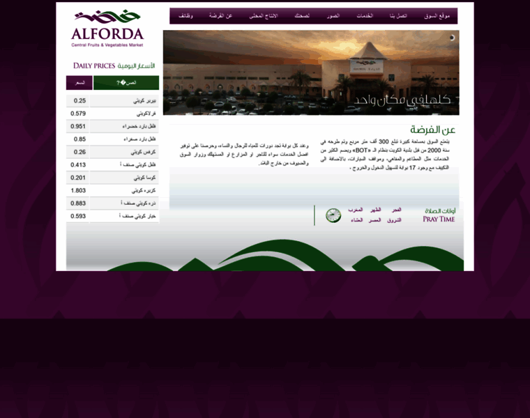 Alforda.com thumbnail