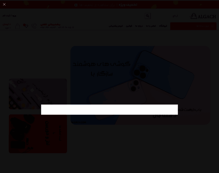 Algach.com thumbnail
