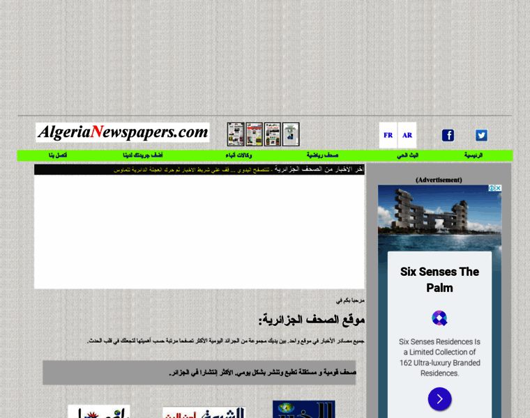 Algerianewspapers.com thumbnail
