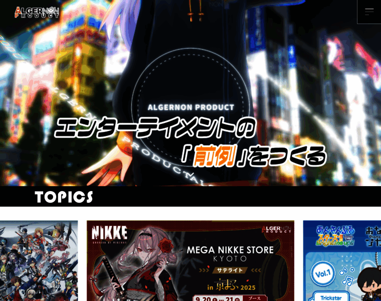 Algernonproduct.co.jp thumbnail Algernonproduct.co.jp thumbnail
