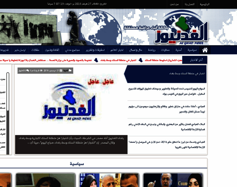 Alghad-news.com thumbnail