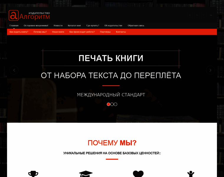 Algoritm-izdat.ru thumbnail