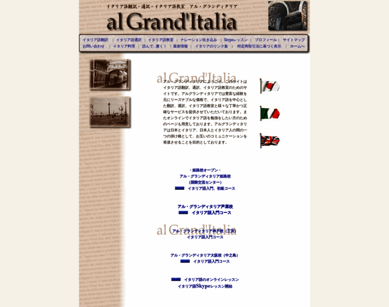 Algranditalia.com thumbnail