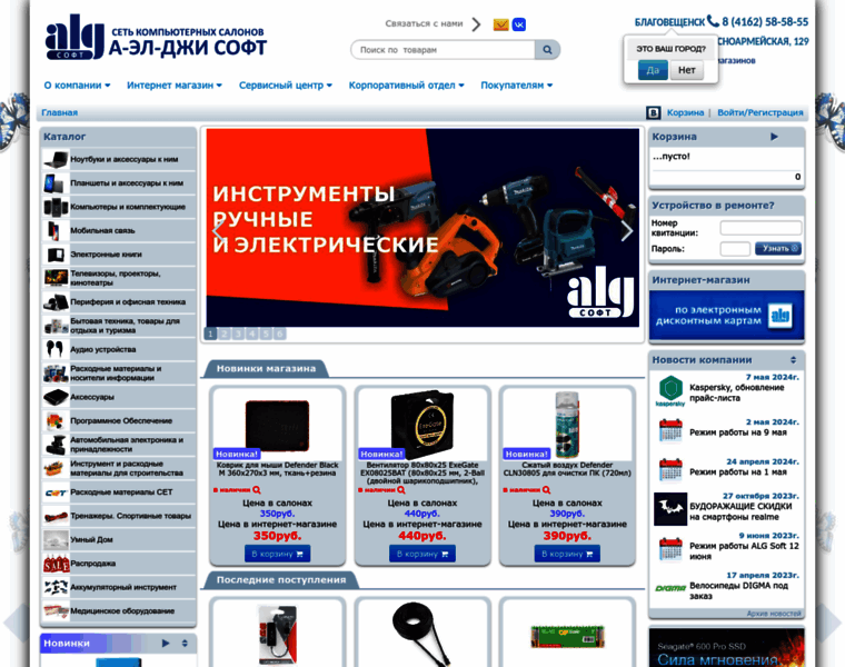 Algsoft.ru thumbnail
