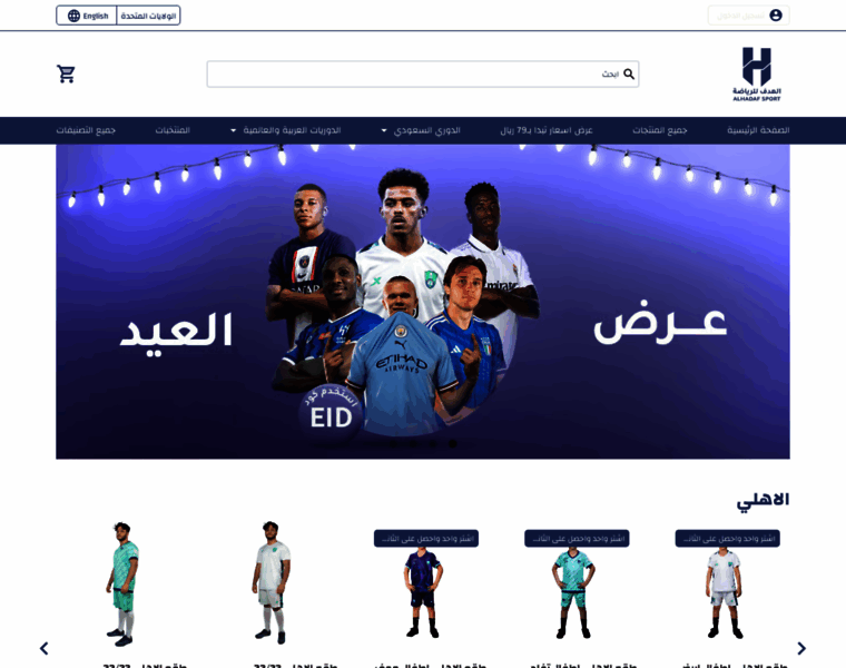 Alhadafsport.com thumbnail