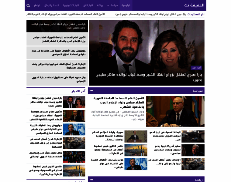 Alhakika.net thumbnail