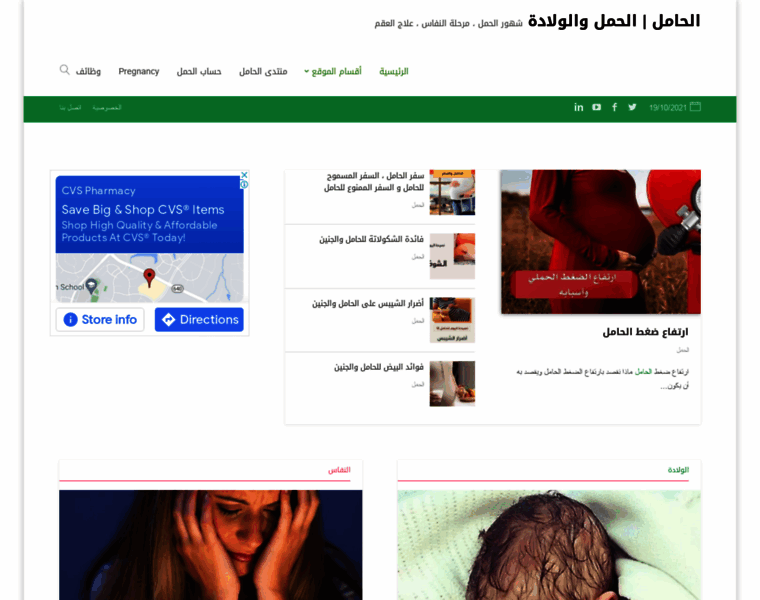 Alhaml.com thumbnail
