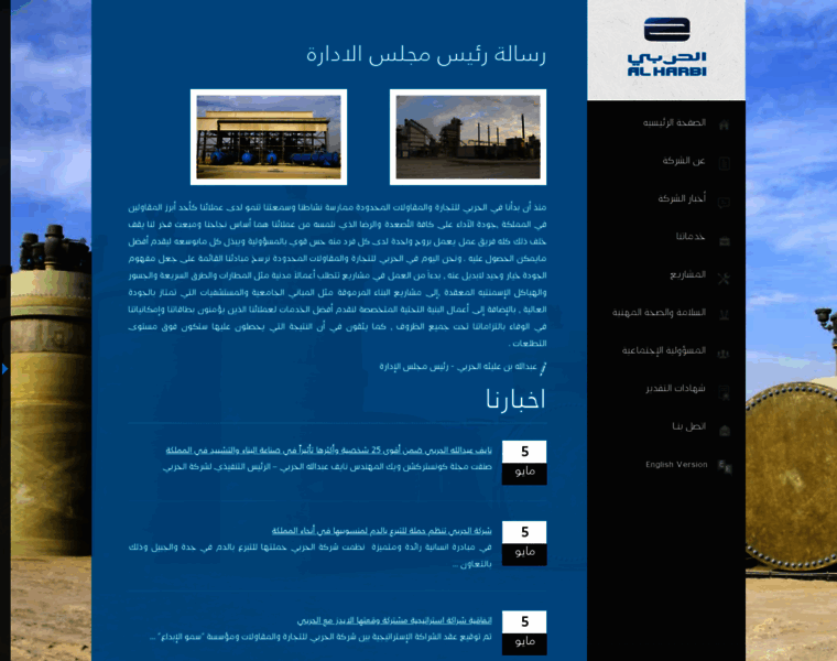 Alharbi.com.sa thumbnail