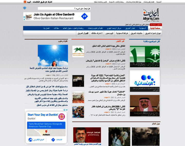 Alhariq.com thumbnail