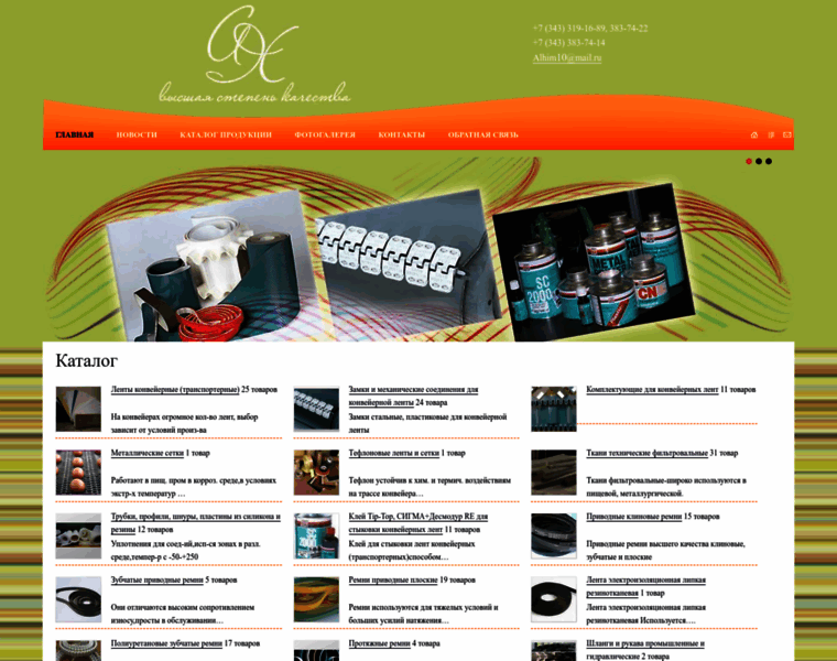Alhim10.ru thumbnail