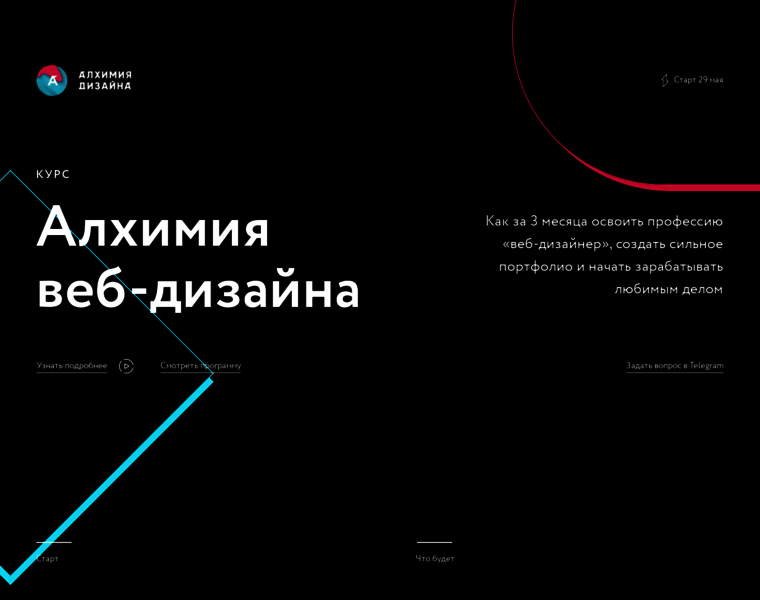 Alhimdesign.ru thumbnail