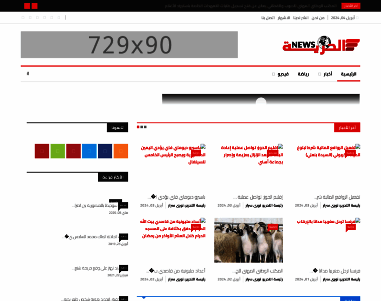 Alhoriyanews.com thumbnail