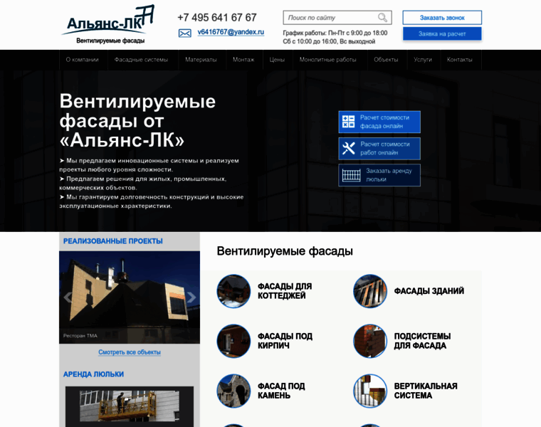 Aliance-lk.ru thumbnail