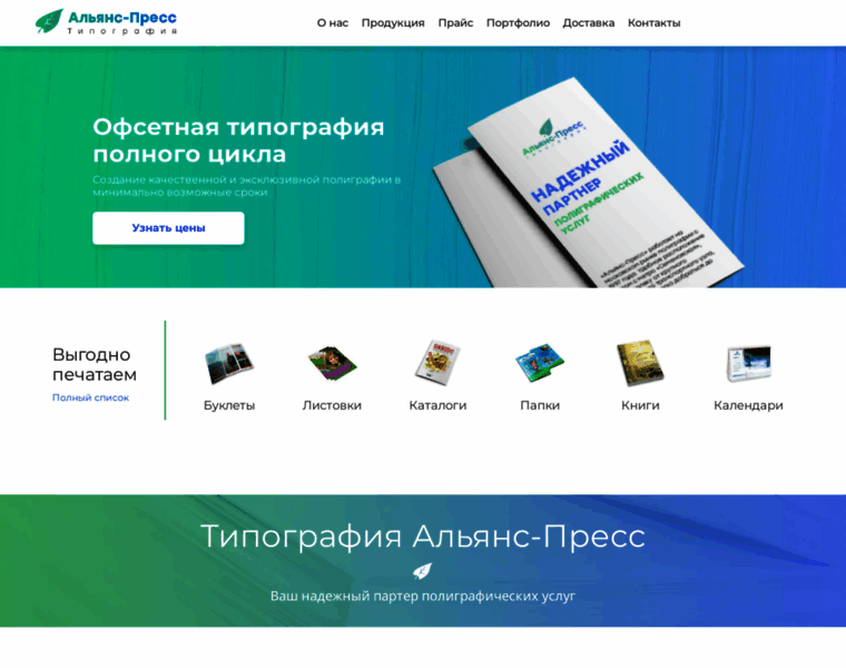 Aliancepress.ru thumbnail