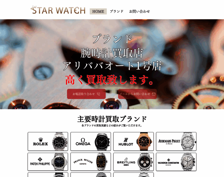 Alibaba-watch.com thumbnail