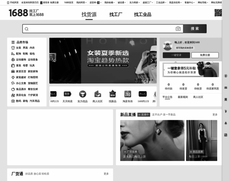 Alibaba.cn thumbnail