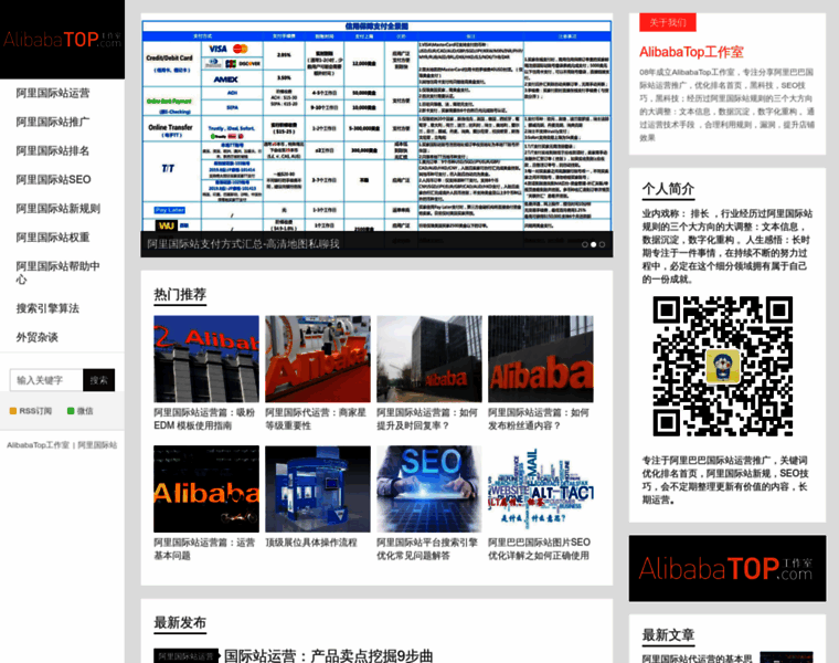 Alibabatop.com thumbnail