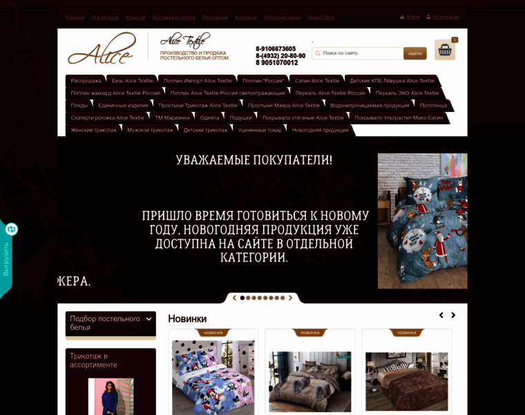 Alice-textile.ru thumbnail