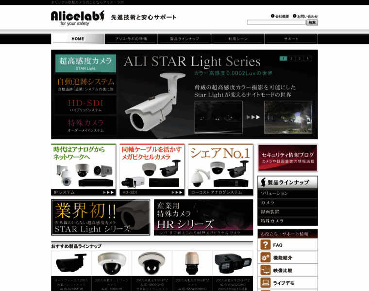 Alicelab.jp thumbnail