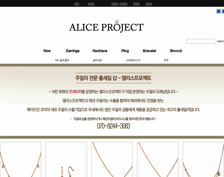 Aliceproject.co.kr thumbnail