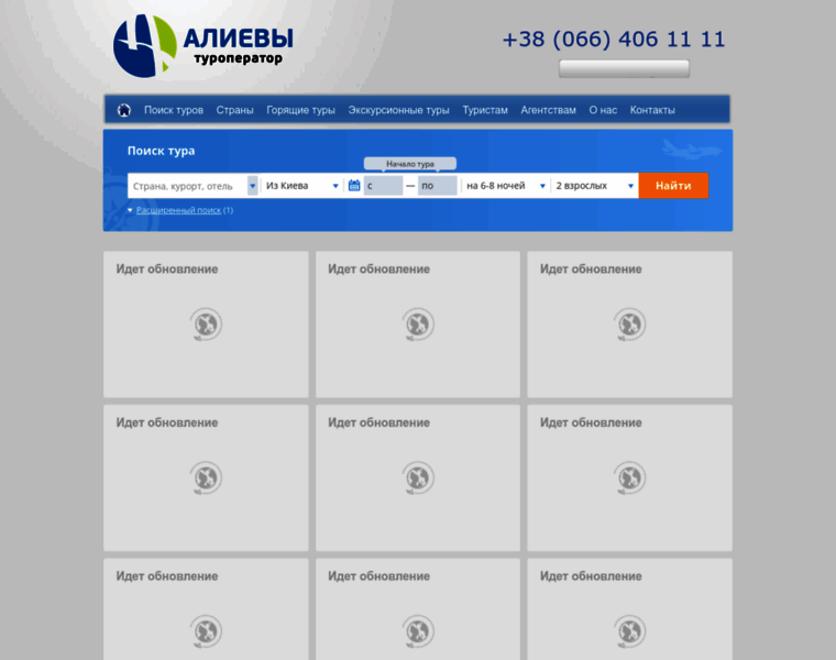 Alievy.com.ua thumbnail