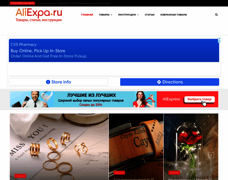 Aliexpa.ru thumbnail