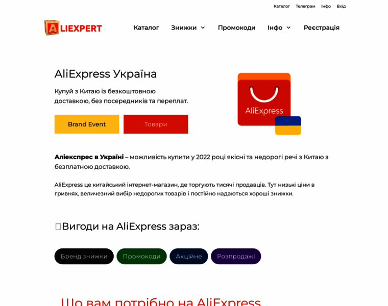 Aliexpert.com.ua thumbnail