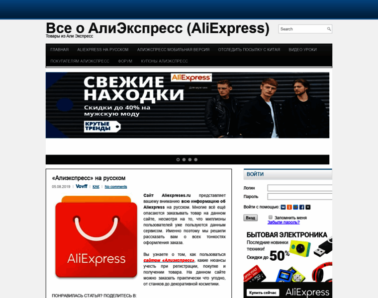 Aliexpreses.ru thumbnail