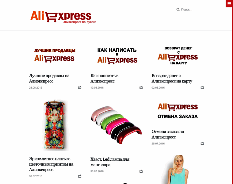 Aliexpresses.ru thumbnail