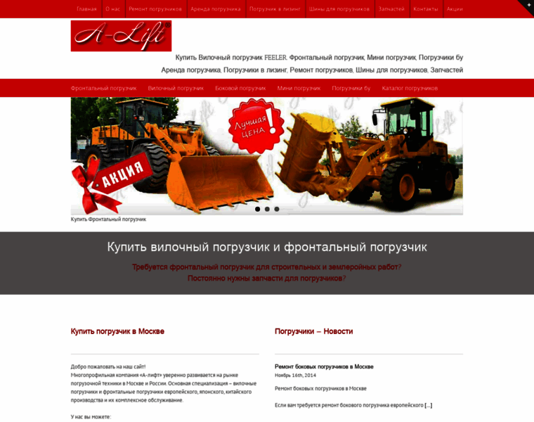 Alift.ru thumbnail