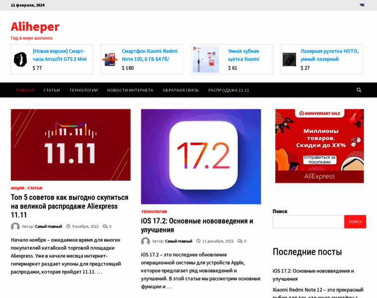 Alihelper.ru thumbnail