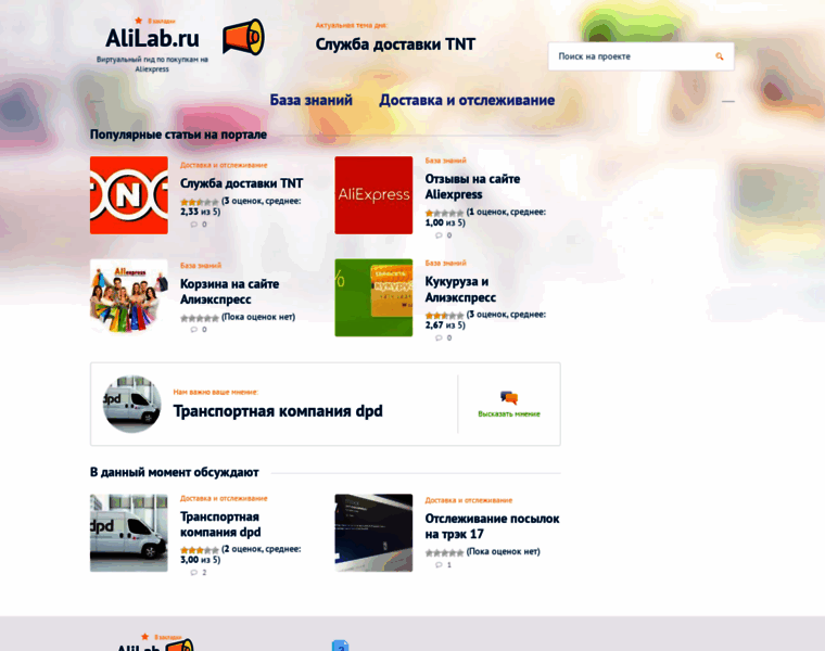 Alilab.ru thumbnail