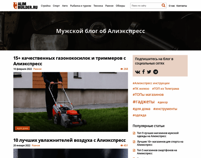 Alimbuilder.ru thumbnail