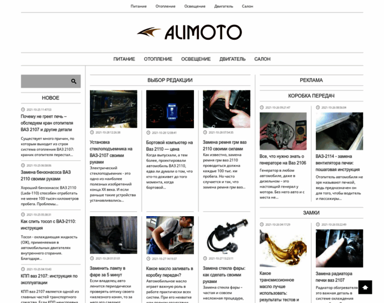 Alimoto.ru thumbnail